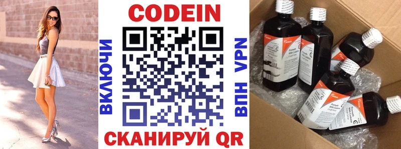 наркотики Серафимович Кодеиновый сироп Lean напиток Lean (лин)