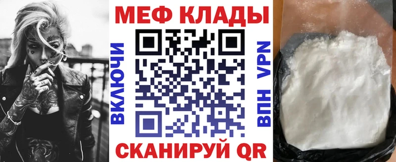 Мефедрон VHQ закладка Серафимович