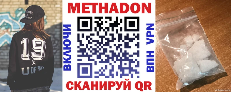 Метадон methadone  omg ссылки  Серафимович  купить  сайты 